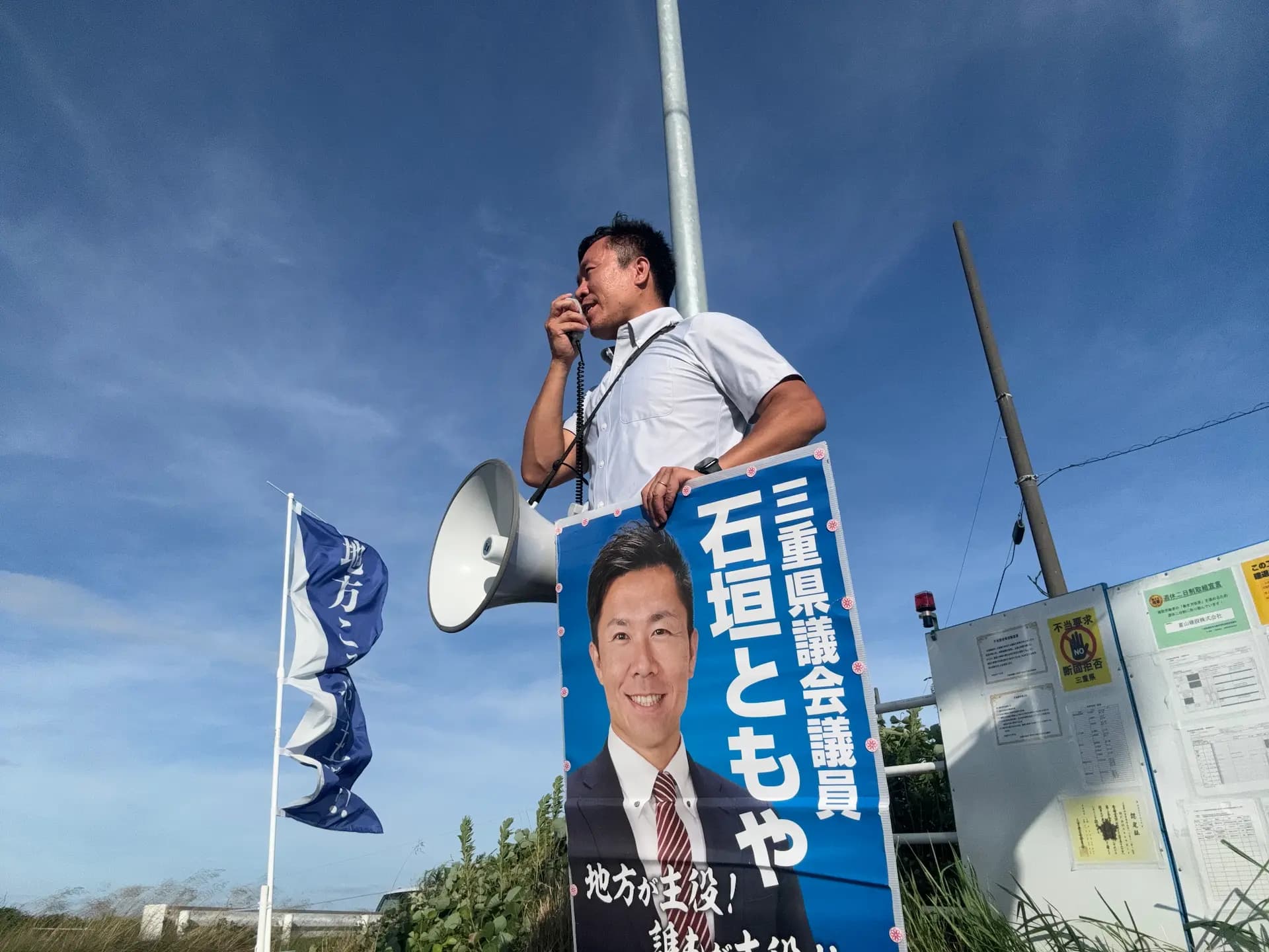 石垣ともやのヒーロービジュアル 1